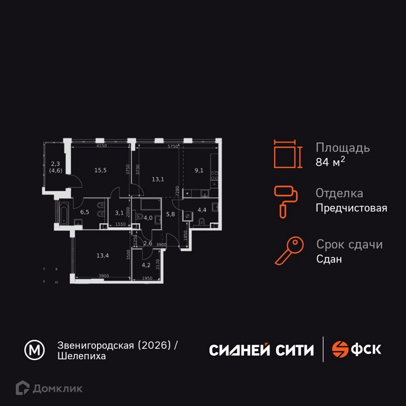3-комнатная квартира 84 м² Сидней Сити