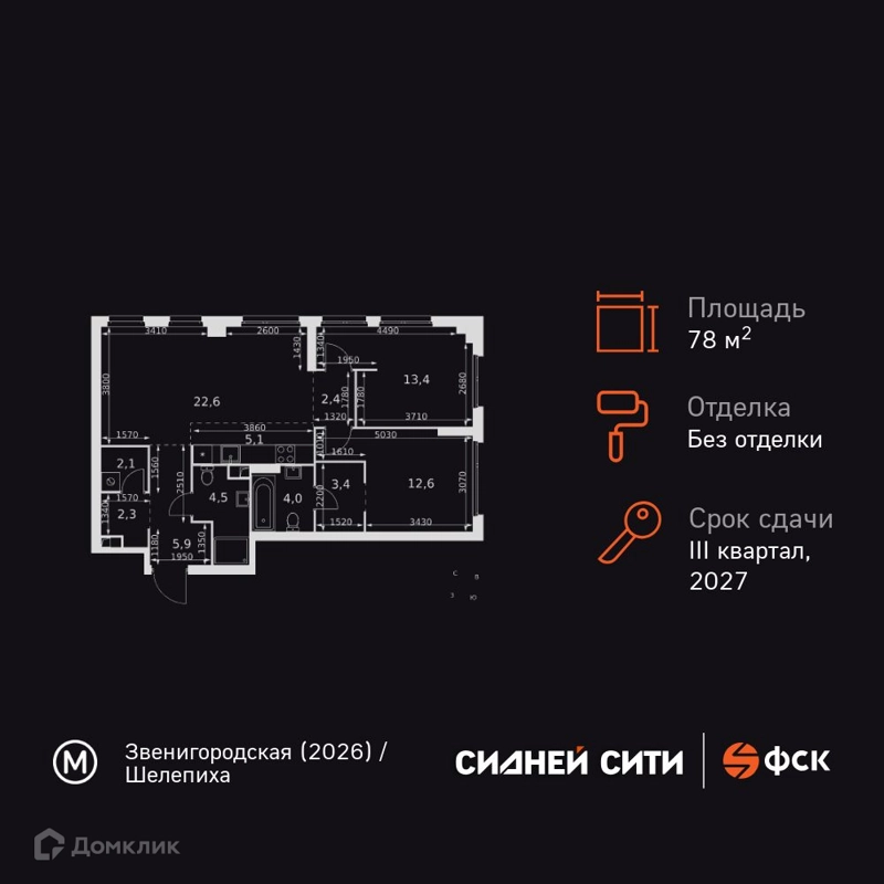 3-комнатная квартира 78.3 м² Сидней Сити