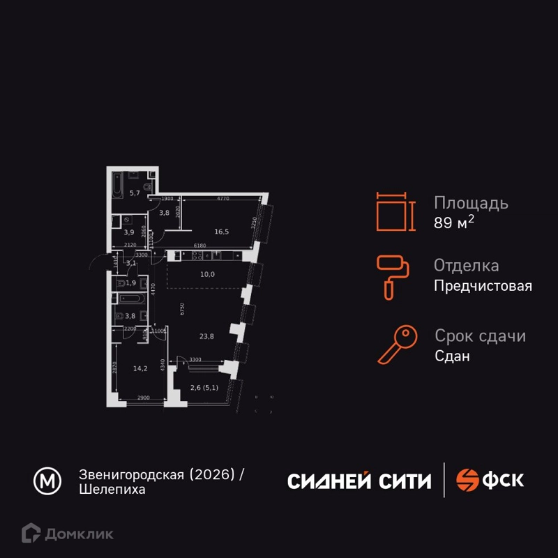 3-комнатная квартира 89.3 м² Сидней Сити