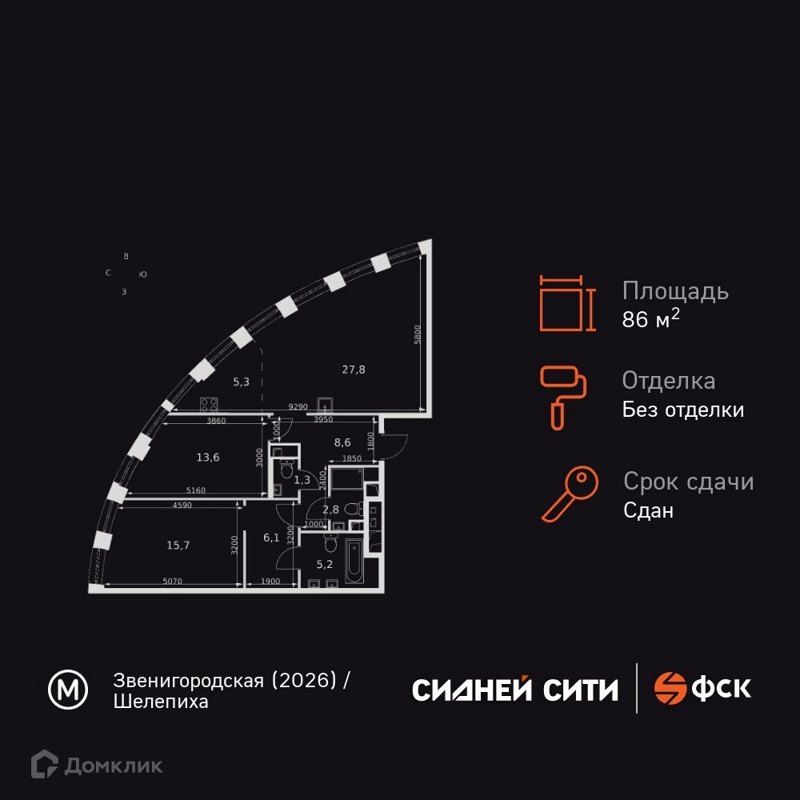 3-комнатная квартира 86.1 м² Сидней Сити