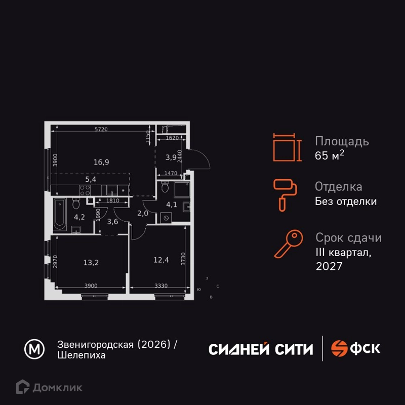 3-комнатная квартира 65.7 м² Сидней Сити