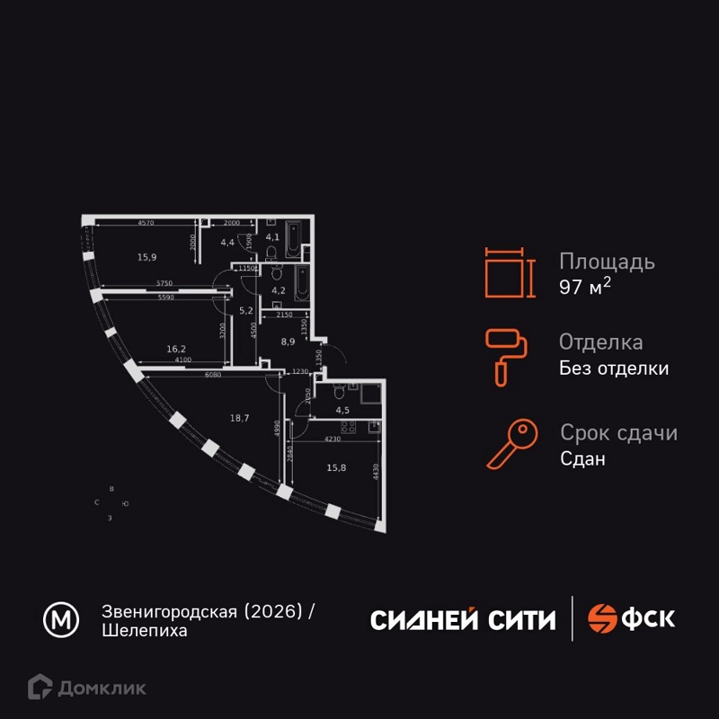3-комнатная квартира 97.3 м² Сидней Сити