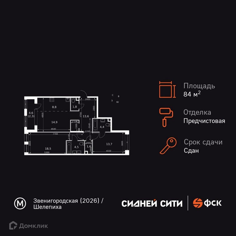 3-комнатная квартира 84.2 м² Сидней Сити