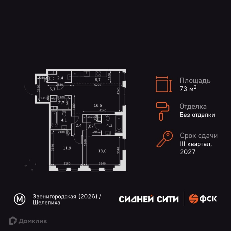 3-комнатная квартира 73.9 м² Сидней Сити