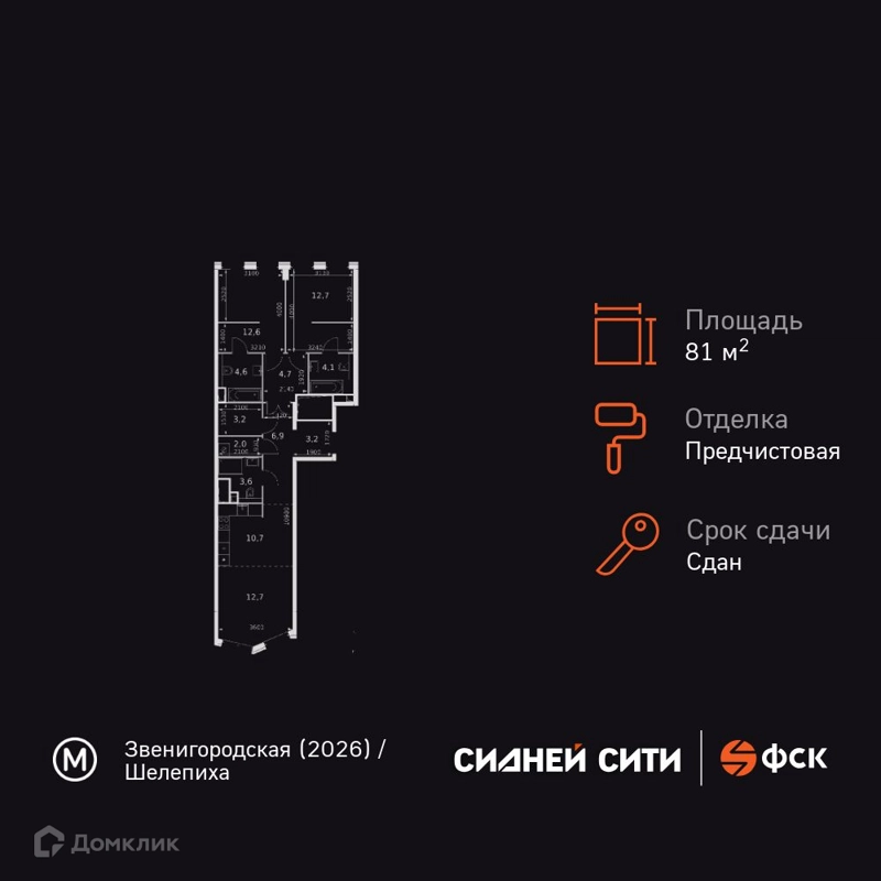 3-комнатная квартира 81 м² Сидней Сити