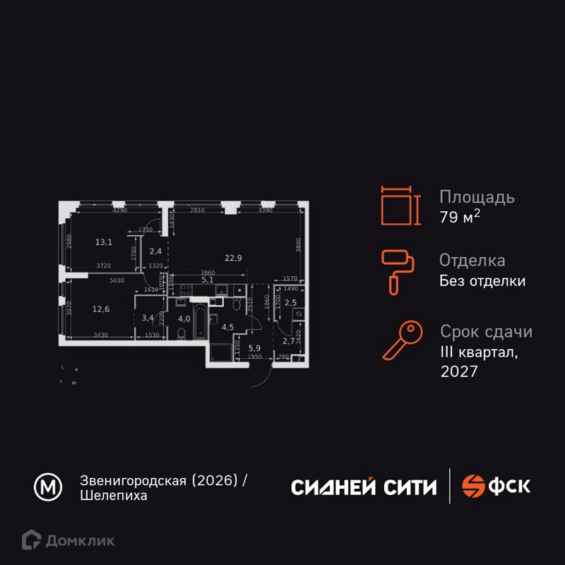3-комнатная квартира 79.1 м² Сидней Сити
