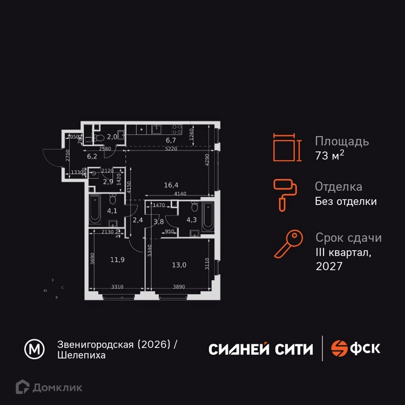 3-комнатная квартира 73.7 м² Сидней Сити