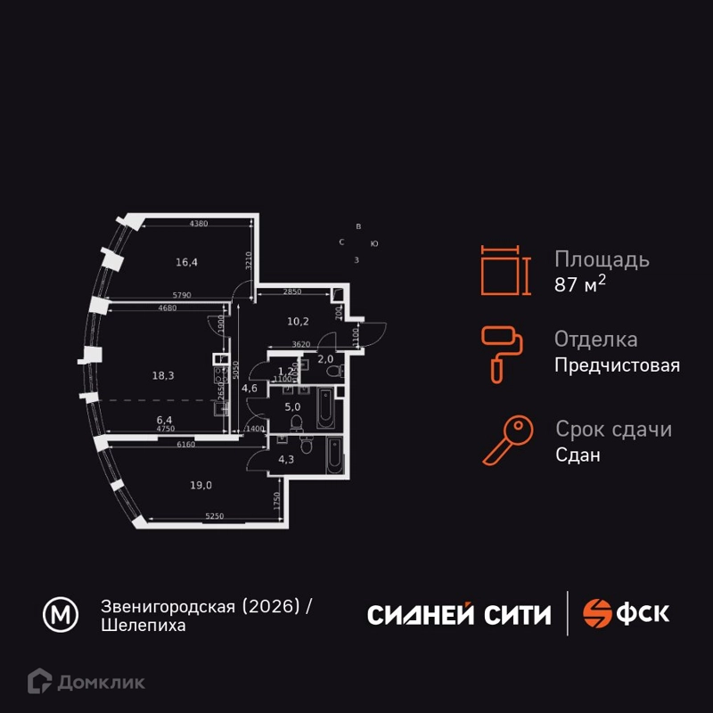 3-комнатная квартира 87.1 м² Сидней Сити