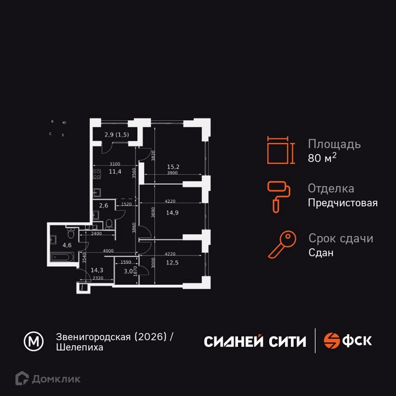 3-комнатная квартира 80 м² Сидней Сити