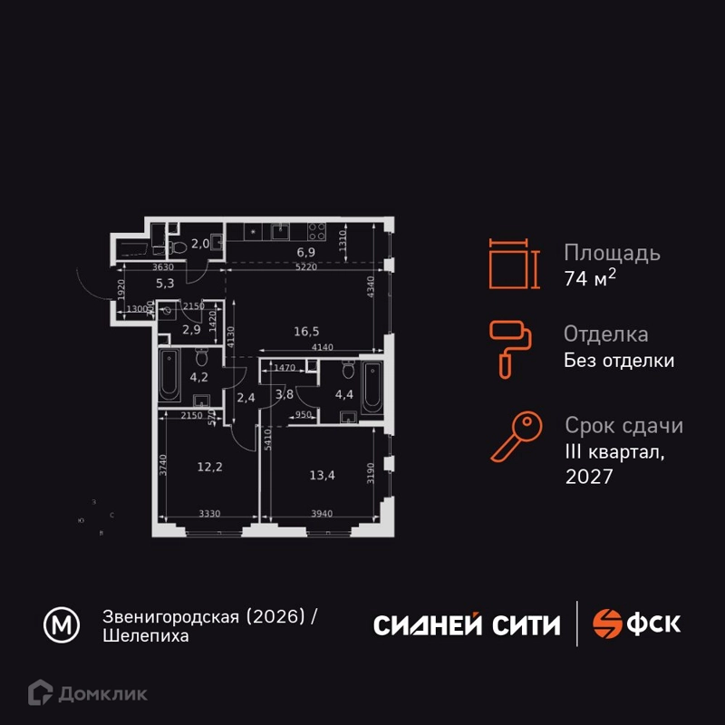 3-комнатная квартира 74 м² Сидней Сити