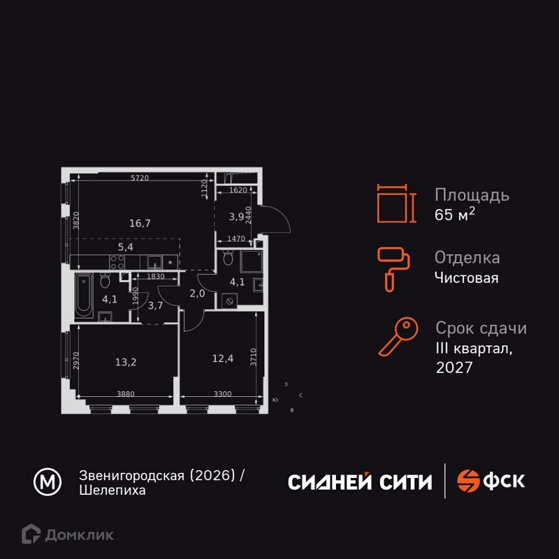 3-комнатная квартира 65.5 м² Сидней Сити