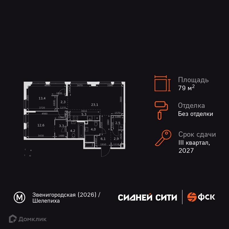 3-комнатная квартира 79.7 м² Сидней Сити