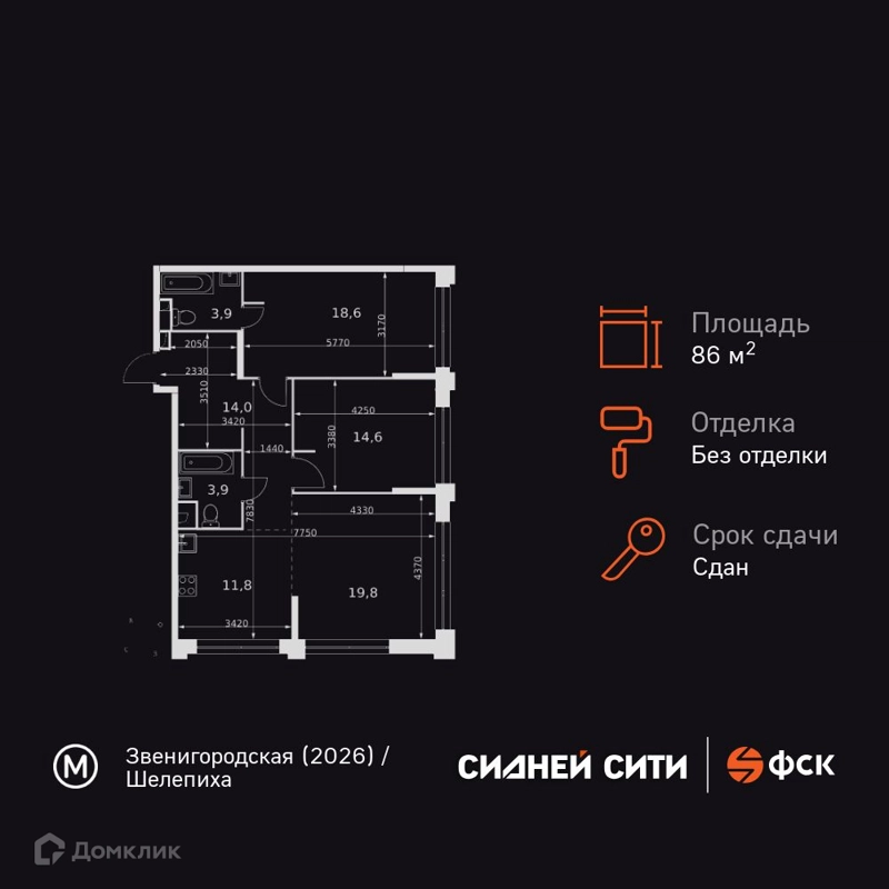 3-комнатная квартира 86.6 м² Сидней Сити