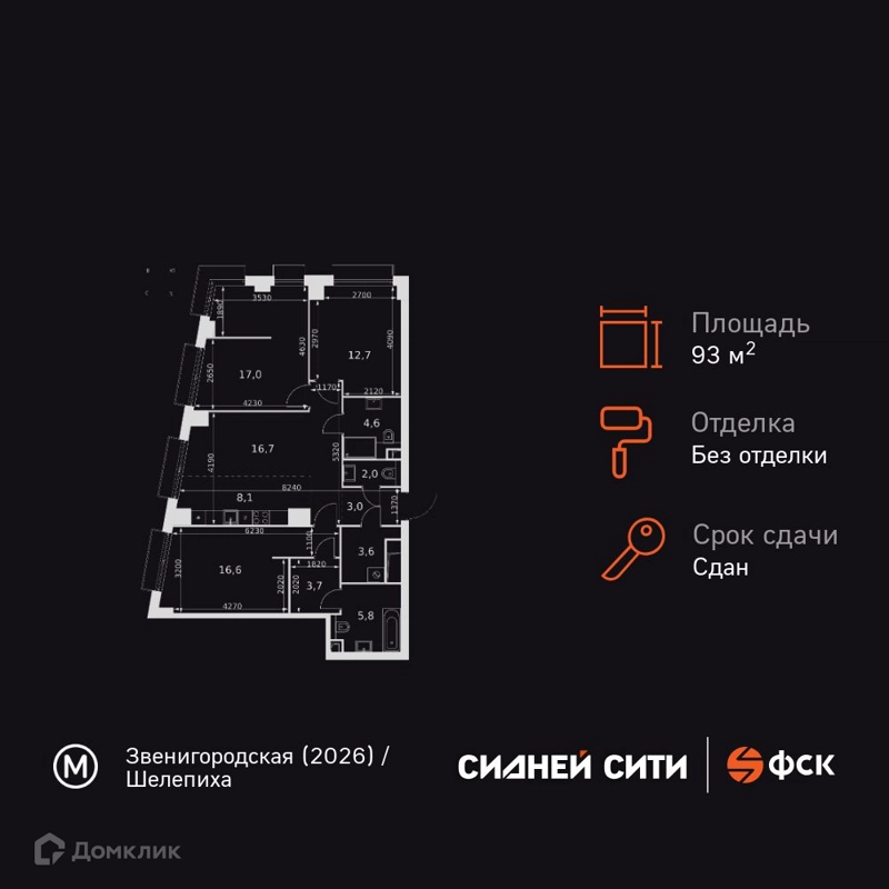 4-комнатная квартира 93.8 м² Сидней Сити
