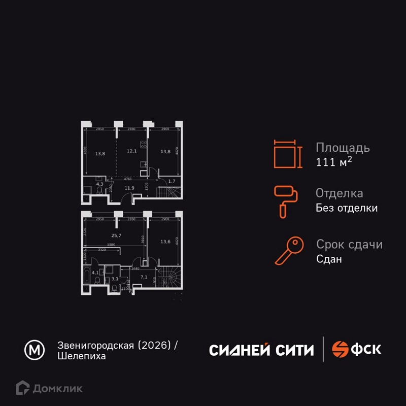 4-комнатная квартира 111.2 м² Сидней Сити