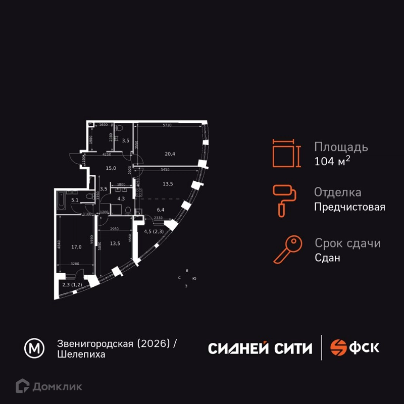 4-комнатная квартира 104.8 м² Сидней Сити