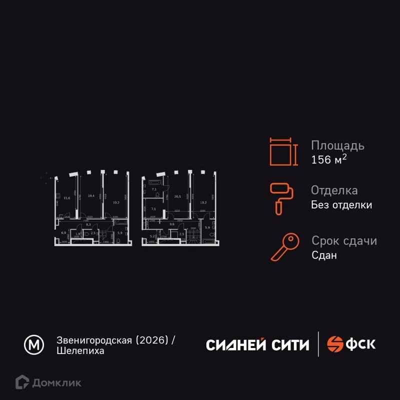 4-комнатная квартира 156.4 м² Сидней Сити