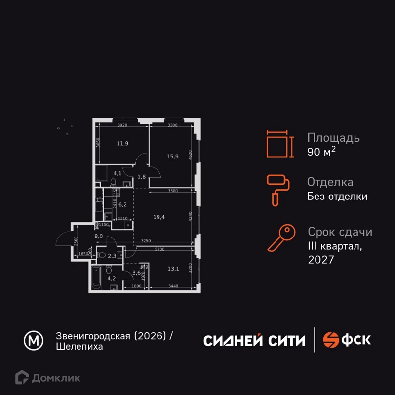 4-комнатная квартира 90.5 м² Сидней Сити