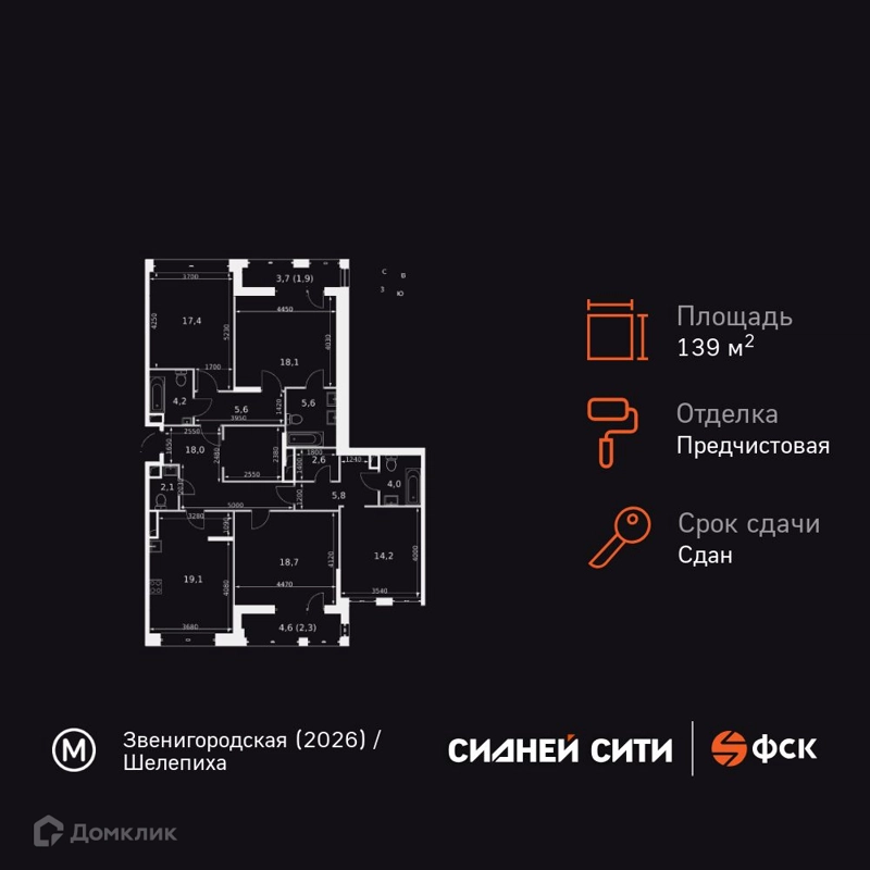 4-комнатная квартира 139.2 м² Сидней Сити