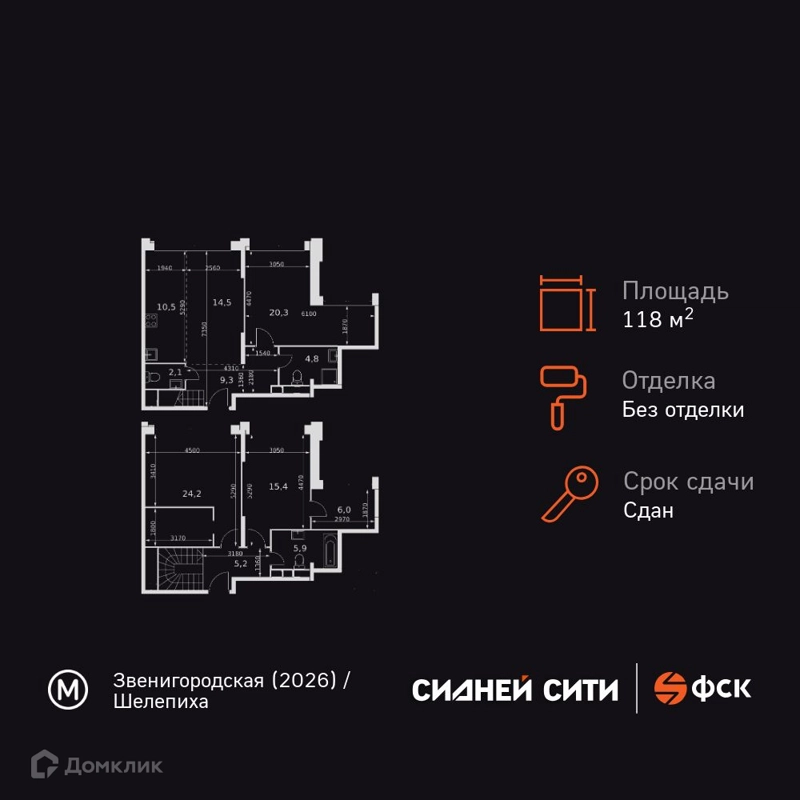 4-комнатная квартира 118.2 м² Сидней Сити