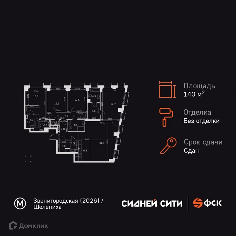 5-комнатная квартира 140.5 м² Сидней Сити