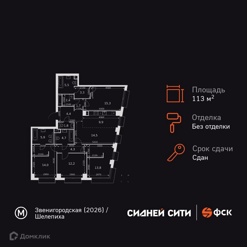 5-комнатная квартира 113.7 м² Сидней Сити