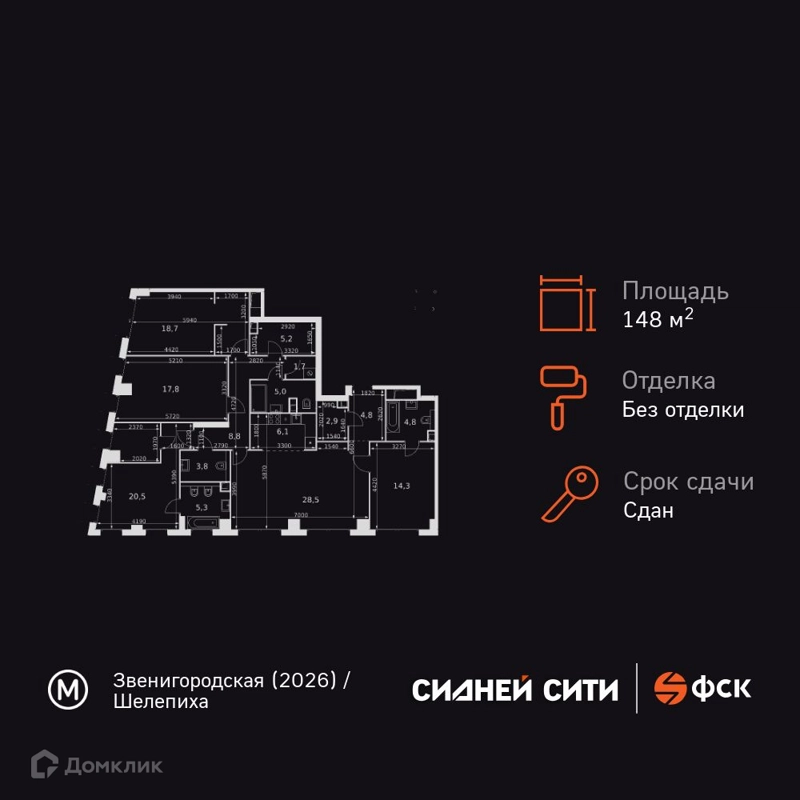 5-комнатная квартира 148.2 м² Сидней Сити
