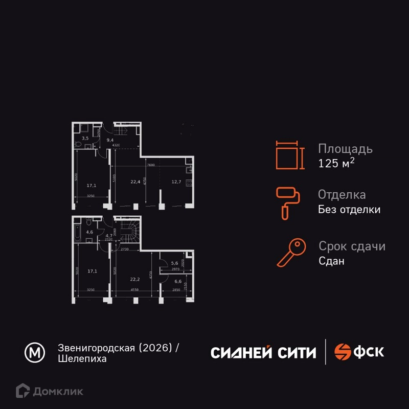 5-комнатная квартира 125.9 м² Сидней Сити