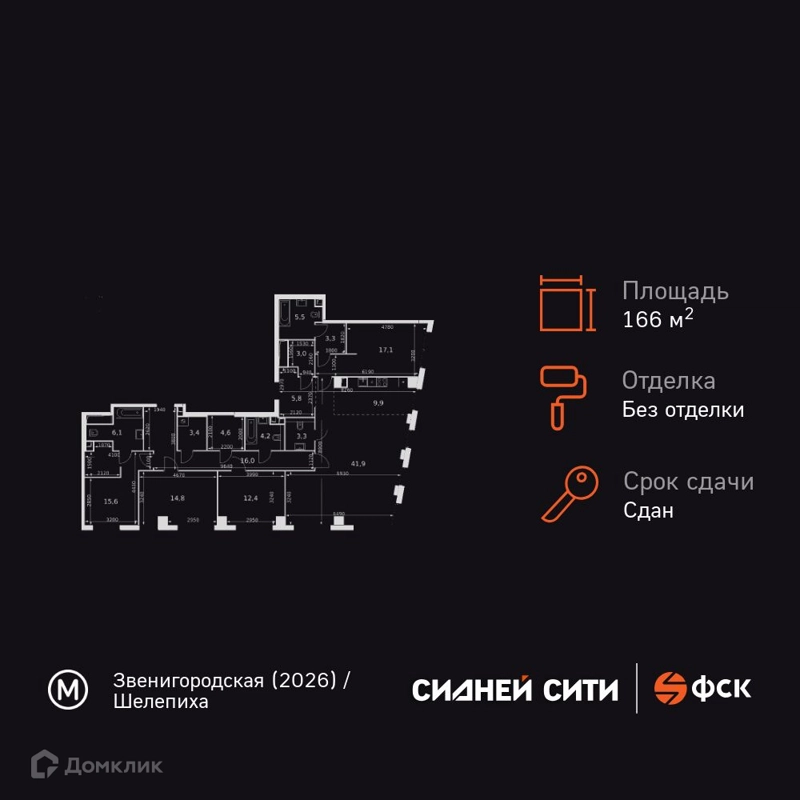5-комнатная квартира 166.9 м² Сидней Сити