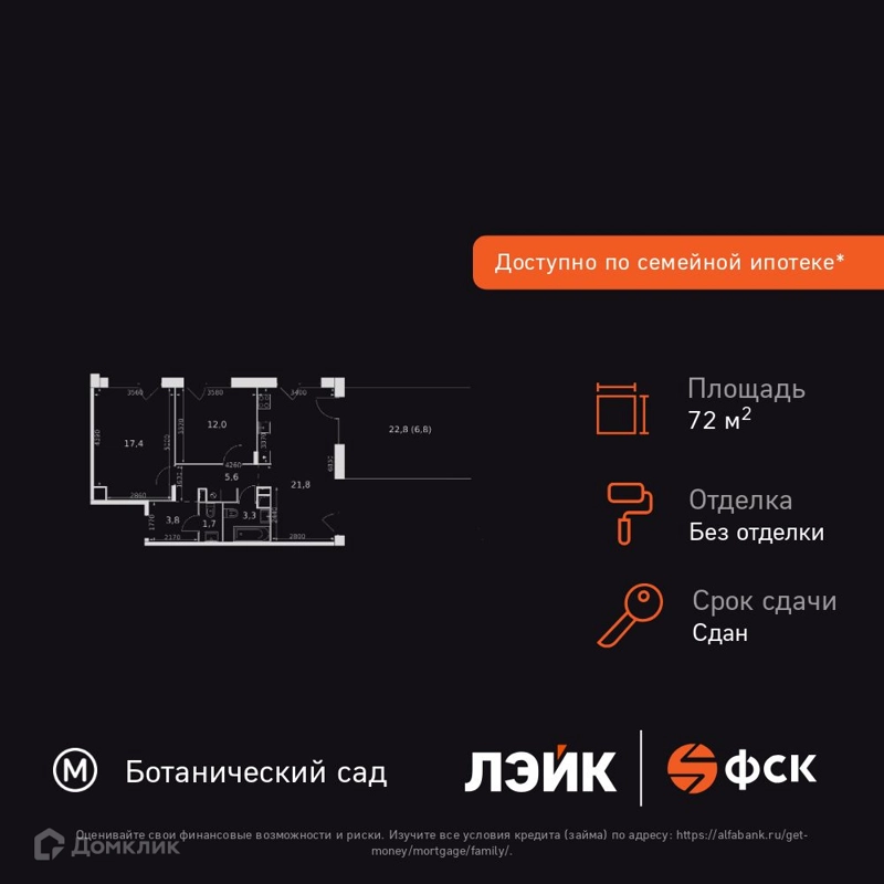 3-комнатная квартира 72.8 м² Лэйк