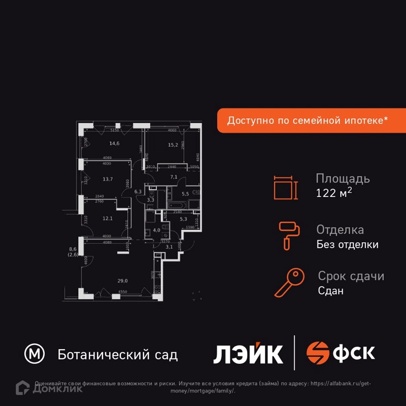5-комнатная квартира 122.3 м² Лэйк