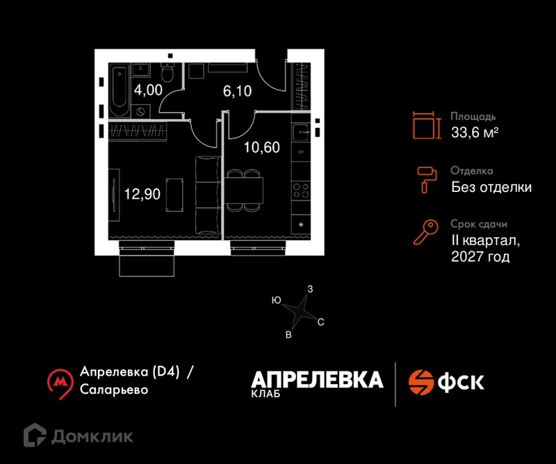 1-комнатная квартира 33.6 м² Апрелевка Клаб