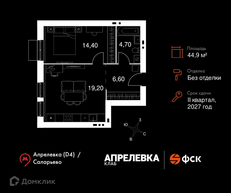 2-комнатная квартира 44.9 м² Апрелевка Клаб
