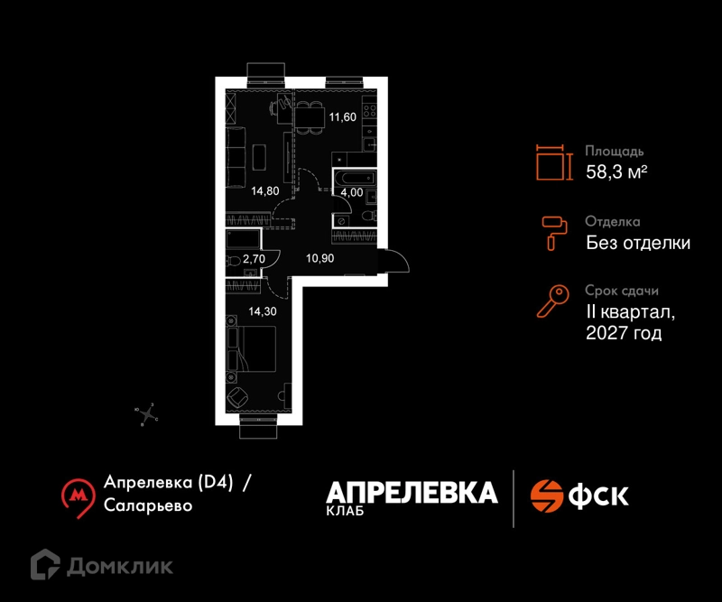 2-комнатная квартира 58.3 м² Апрелевка Клаб