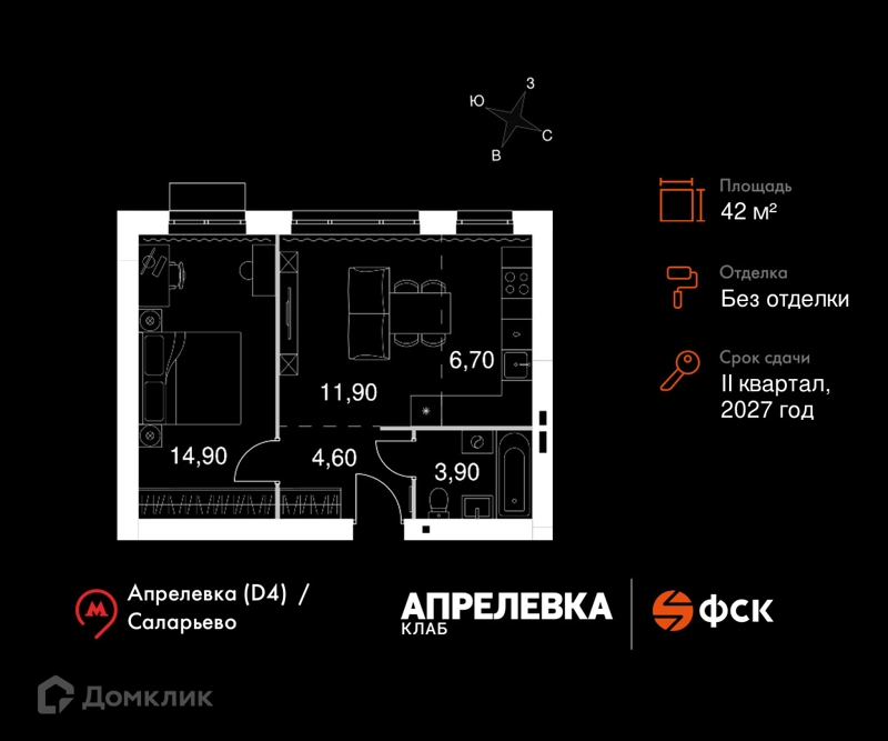 2-комнатная квартира 42 м² Апрелевка Клаб