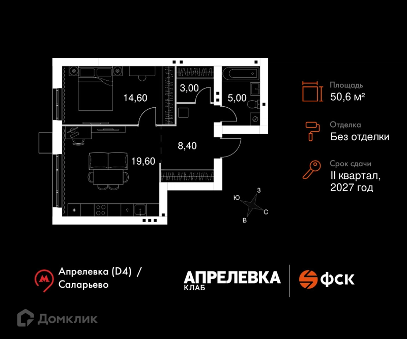 2-комнатная квартира 50.6 м² Апрелевка Клаб
