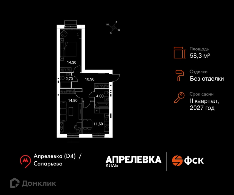 2-комнатная квартира 58.3 м² Апрелевка Клаб