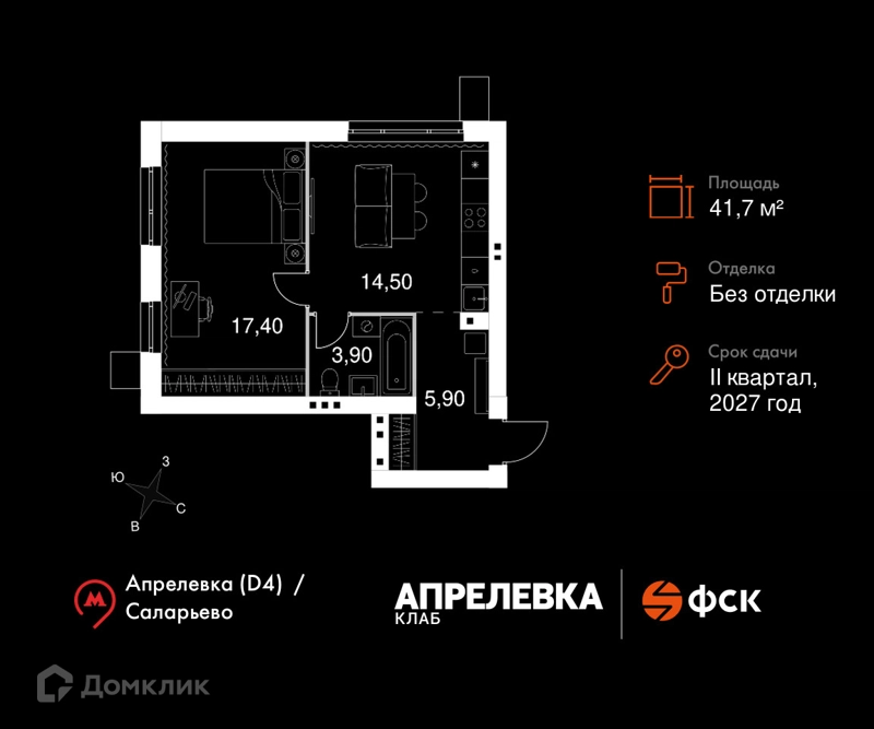 2-комнатная квартира 41.7 м² Апрелевка Клаб