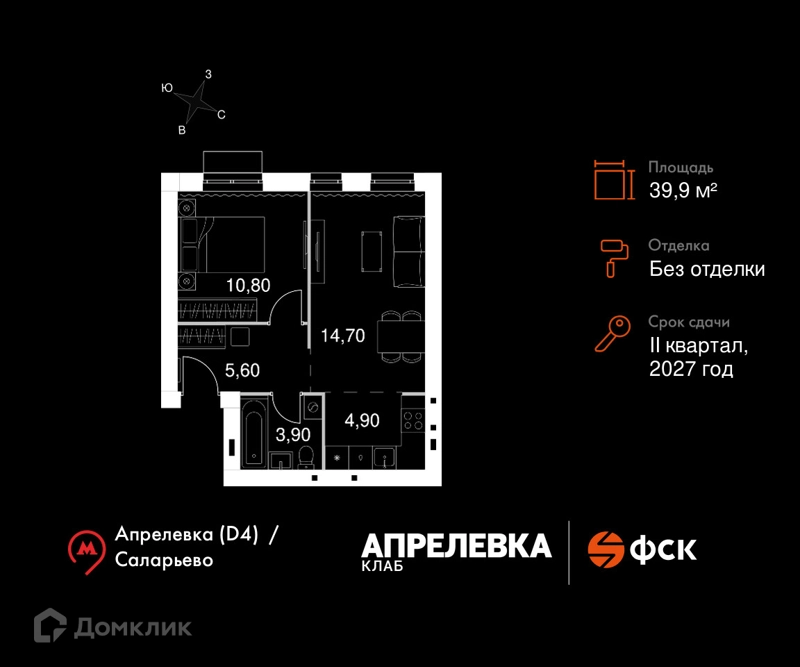 2-комнатная квартира 39.9 м² Апрелевка Клаб