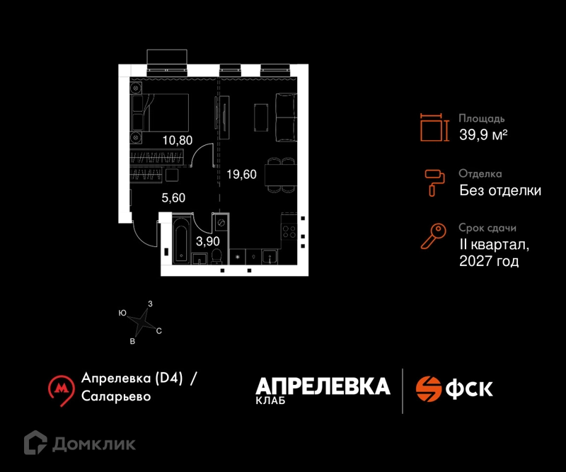 2-комнатная квартира 39.9 м² Апрелевка Клаб