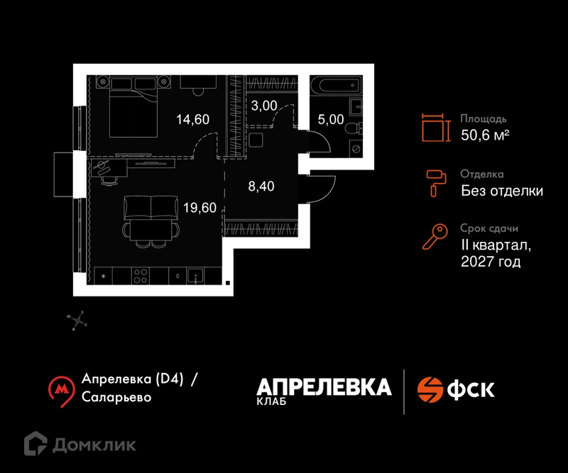 2-комнатная квартира 50.6 м² Апрелевка Клаб
