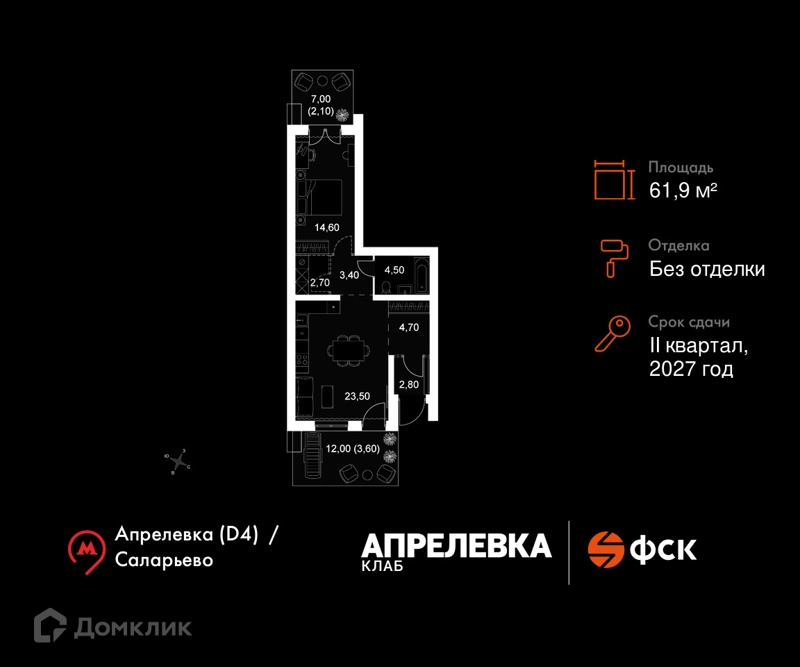 2-комнатная квартира 61.9 м² Апрелевка Клаб