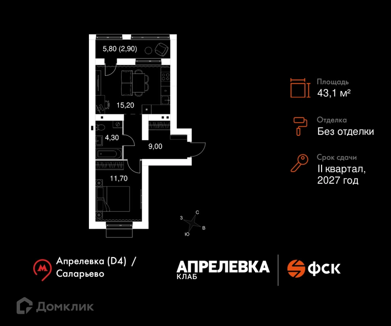 2-комнатная квартира 43.1 м² Апрелевка Клаб