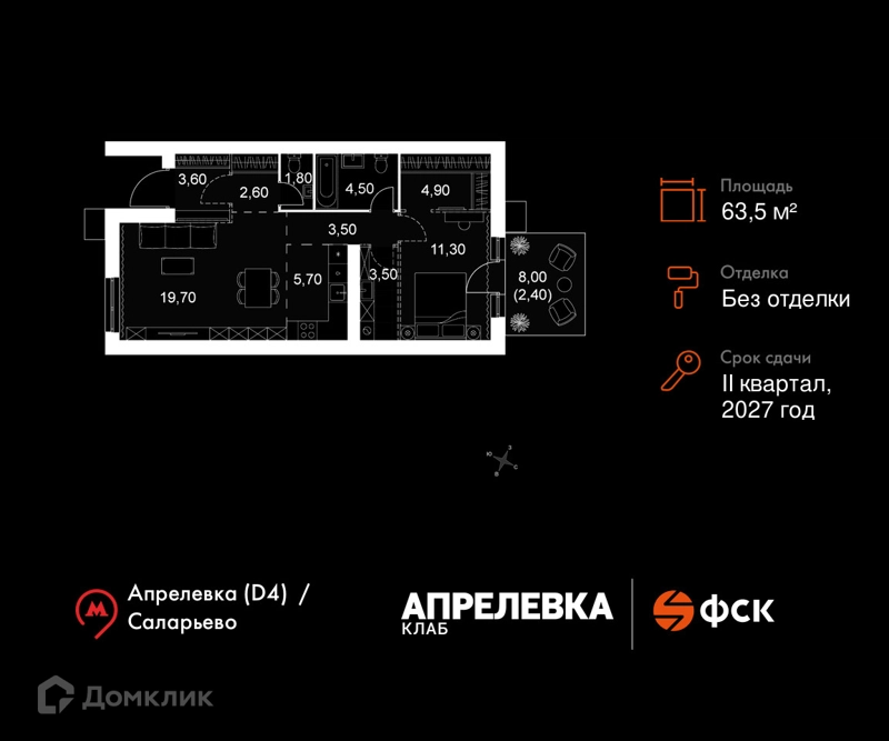 2-комнатная квартира 63.5 м² Апрелевка Клаб