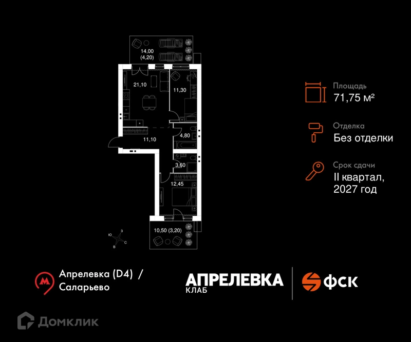 3-комнатная квартира 71.75 м² Апрелевка Клаб