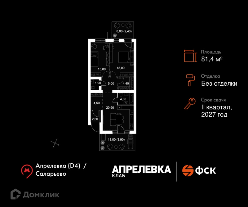 3-комнатная квартира 81.4 м² Апрелевка Клаб