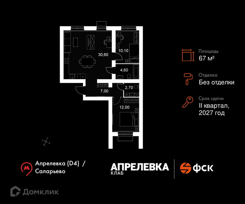 3-комнатная квартира 67 м² Апрелевка Клаб