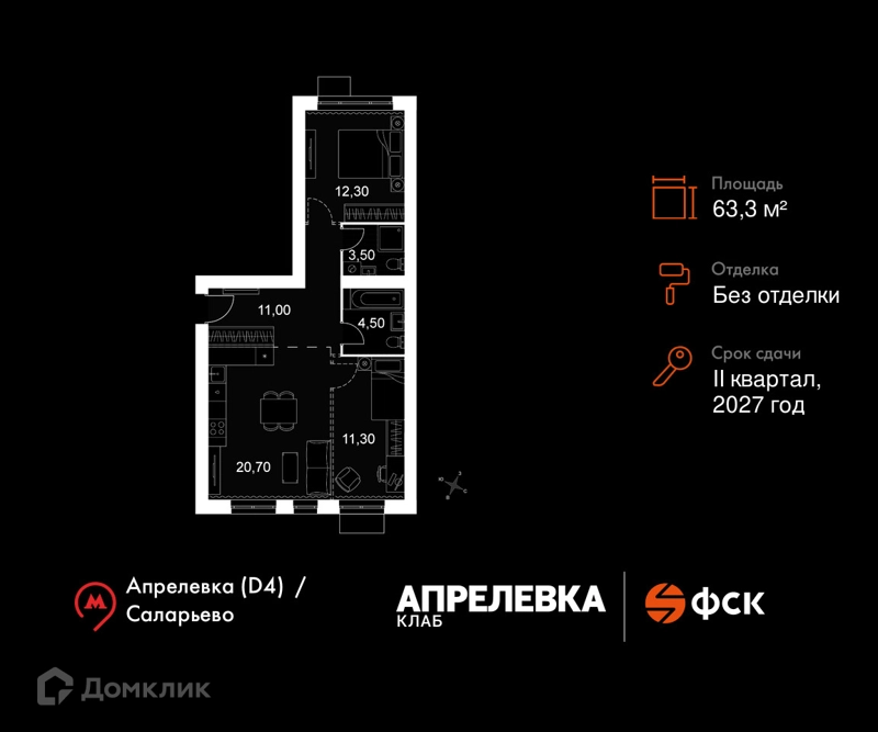 3-комнатная квартира 63.3 м² Апрелевка Клаб