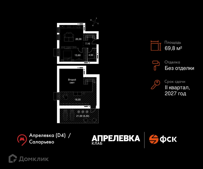 3-комнатная квартира 69.8 м² Апрелевка Клаб