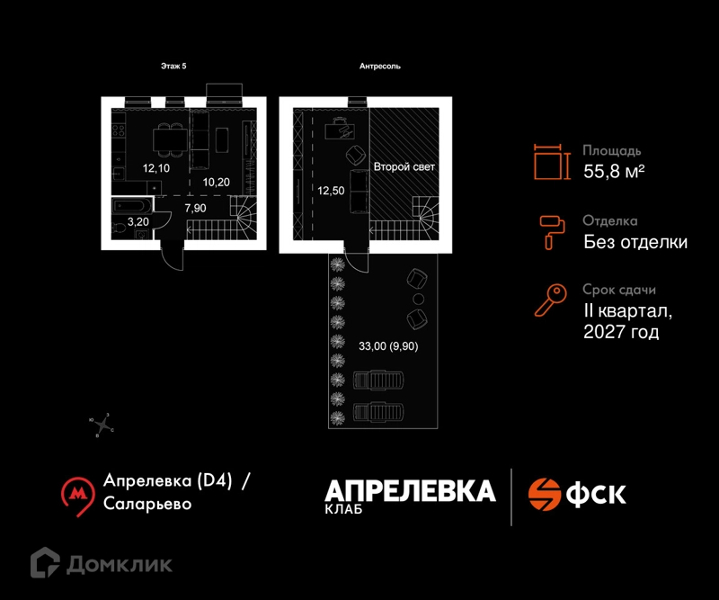3-комнатная квартира 55.8 м² Апрелевка Клаб